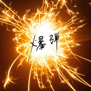 青色大脑cg分享
